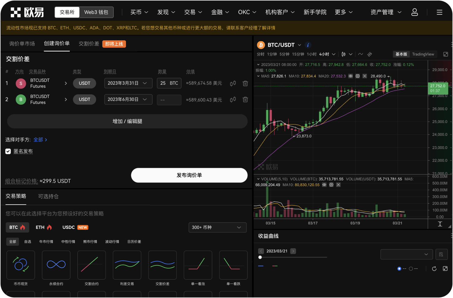 Bybit上的“理财”产品可以帮我赚取比特币利息吗